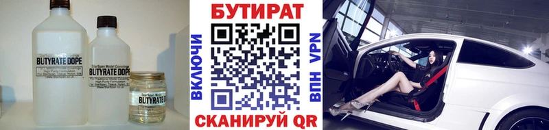 БУТИРАТ жидкий экстази  Людиново 