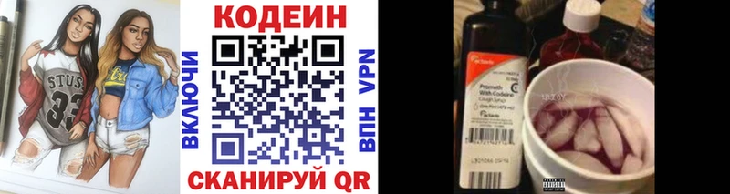 Codein Purple Drank  Людиново 
