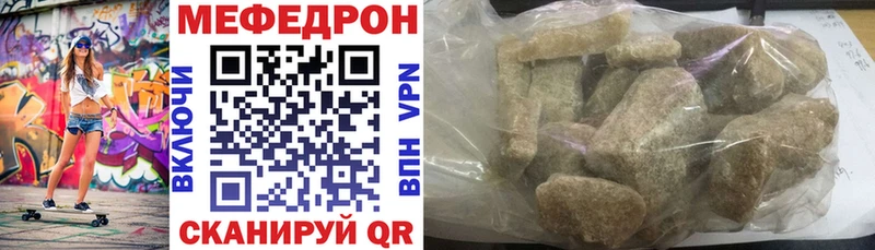 Мефедрон кристаллы Людиново