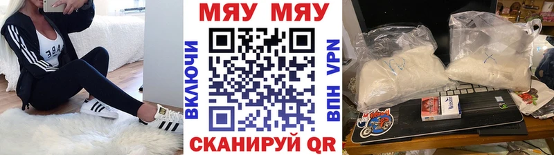МЯУ-МЯУ mephedrone  наркотики  Людиново 