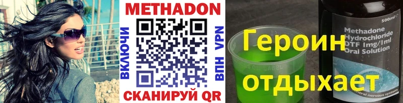 наркошоп Людиново МЕТАДОН белоснежный